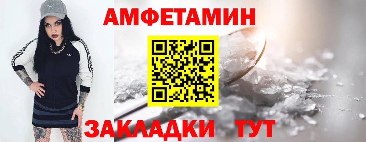 АМФЕТАМИН 97%  Амфетамин  Пушкино 