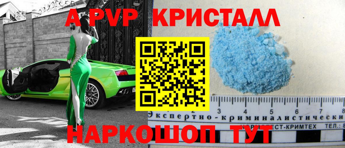 APVP VHQ  где купить наркоту  Пушкино  А ПВП 