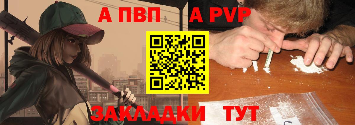 Alpha-PVP VHQ  А ПВП СК КРИС  А ПВП СК  Вход с VPN  Пушкино 
