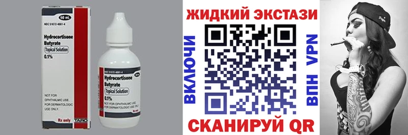 Бутират BDO Пушкино