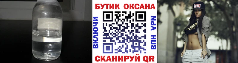 БУТИРАТ вода  MEGA зеркало  Пушкино  где купить наркоту 