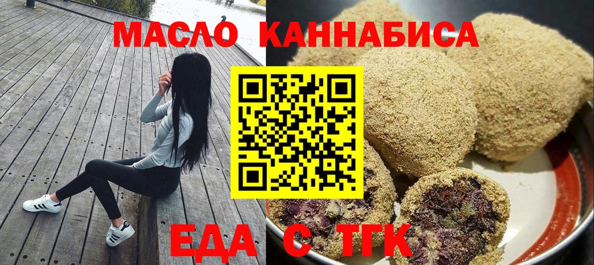 Печенье с ТГК конопля Пушкино