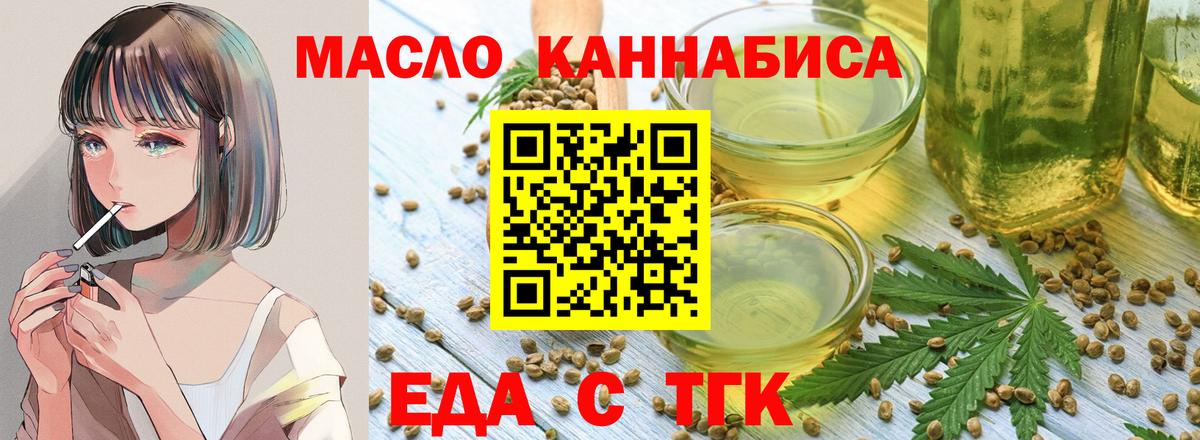 Пушкино  Cannafood конопля  Вход с VPN 