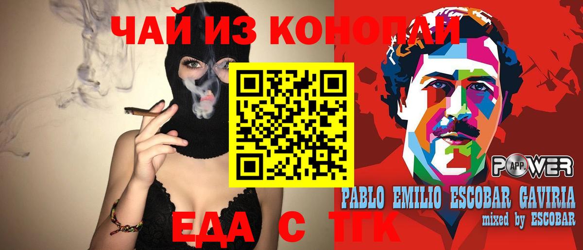 Печенье с ТГК конопля  Пушкино 