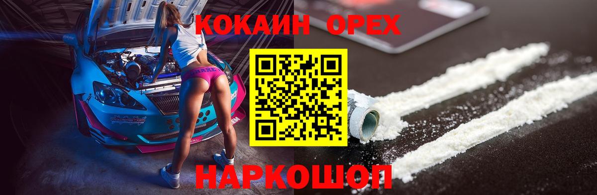 Пушкино  Cocaine Боливия  Кокаин  Вход с VPN  Cocaine 97% 