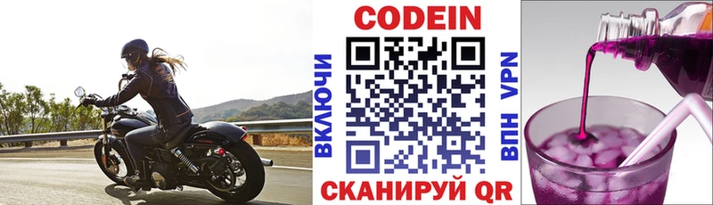 Кодеин Purple Drank  сколько стоит  Пушкино 