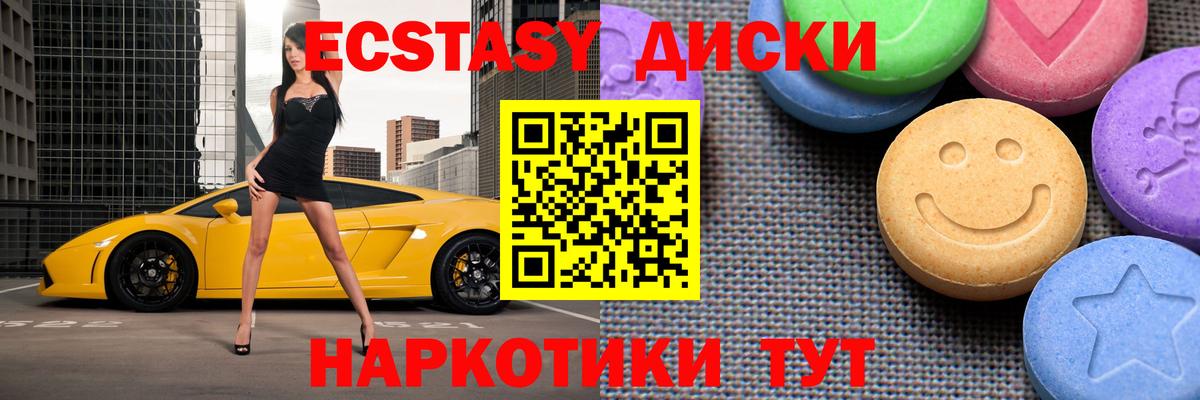 Пушкино  Экстази XTC  ЭКСТАЗИ mix  Вход с VPN 