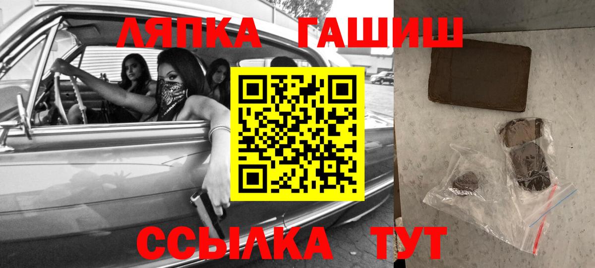 ГАШ Cannabis  Пушкино  Гашиш Ice-O-Lator 