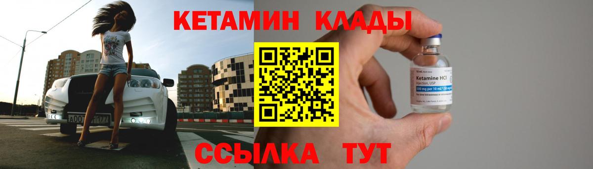 Пушкино  Кетамин ketamine  Вход с VPN 