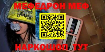 мефедрон VHQ Будённовск