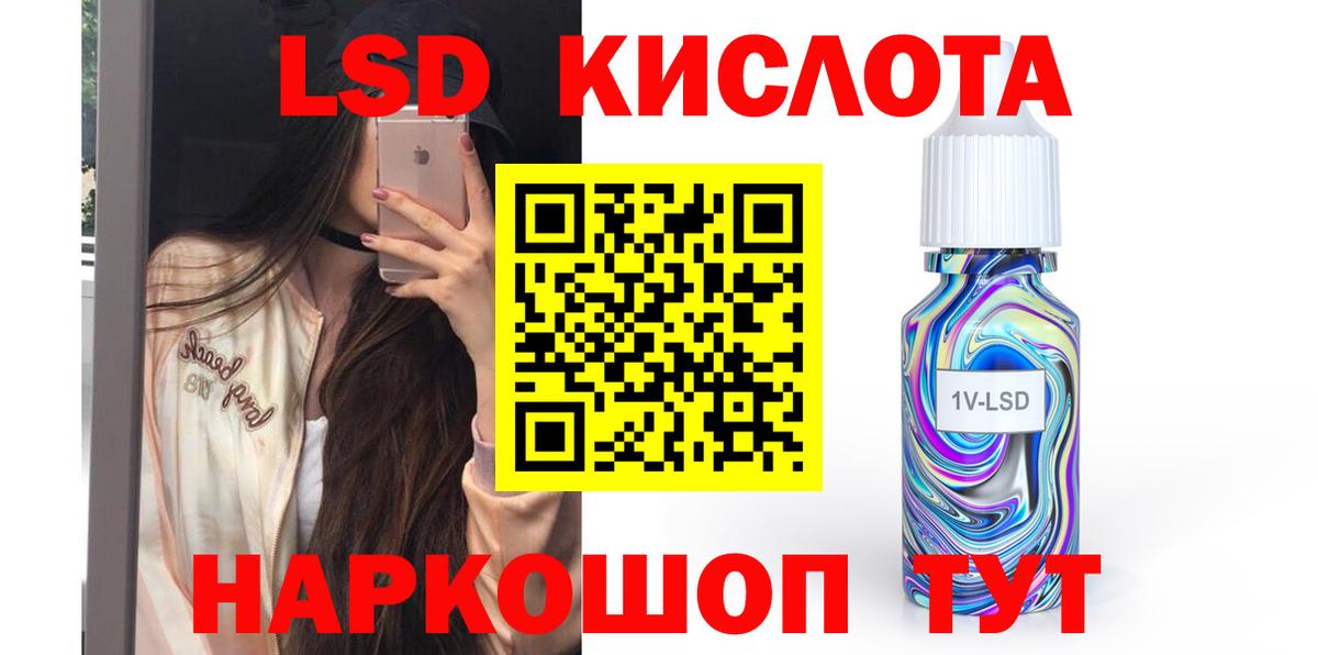 гидра ТОР  ЛСД экстази кислота  ЛСД экстази кислота  Вход с VPN  Пушкино 