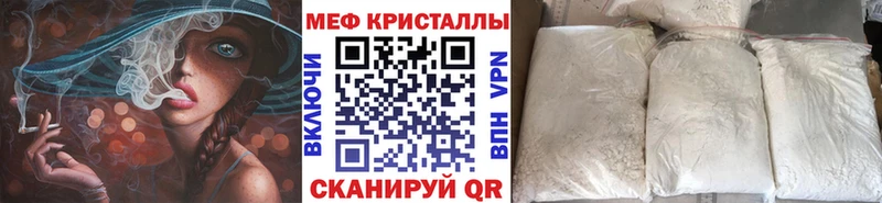 Меф мяу мяу кристаллы Пушкино