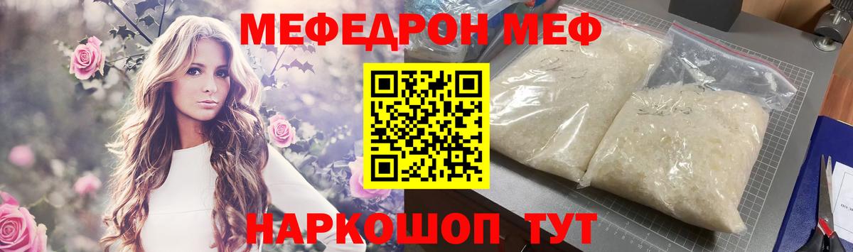 МЕФ  Пушкино