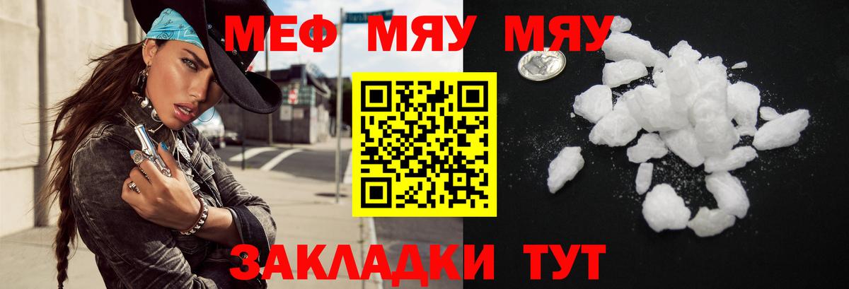 Мефедрон  МЕФ мука  Пушкино  МЕФ мука 