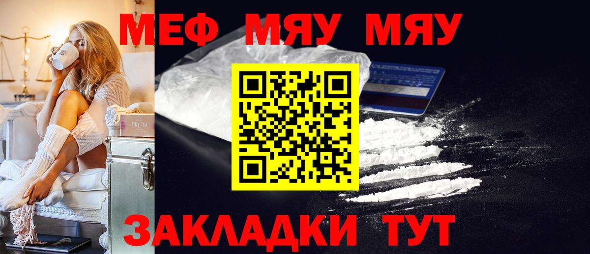 Пушкино  Меф  Вход с VPN  Мефедрон VHQ  МЕФ mephedrone 