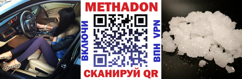 МЕТАДОН белоснежный  купить   Пушкино 