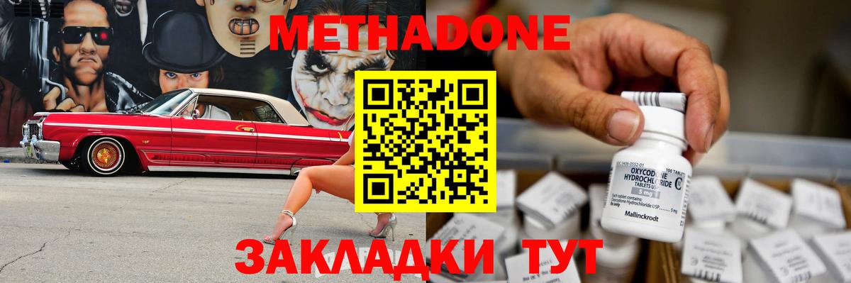 МЕТАДОН мёд  Метадон methadone  Пушкино  Вход с VPN 