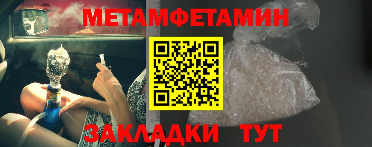 МЕТАМФЕТАМИН кристалл Пушкино