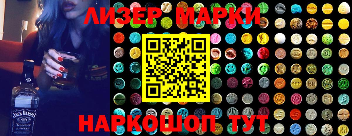 Марки NBOMe 1,8мг Пушкино