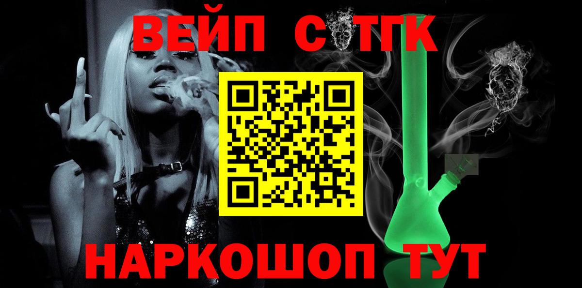 ТГК жижа  Дистиллят ТГК гашишное масло  Вход с VPN  Пушкино 