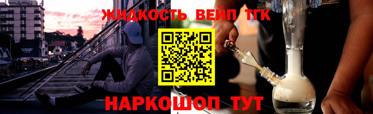 Дистиллят ТГК гашишное масло Пушкино